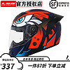 LS2 摩托车头盔电动车3C FF352 哑深蓝红部落（大尾翼） XL