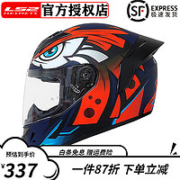 摩托车头盔电动车3C FF352 哑深蓝红部落（大尾翼） XL
