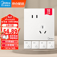 Midea 美的 开关插座面板家用办公错位斜五孔二三极墙面暗装插座白10只装E01 斜五孔10只装