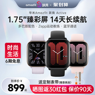 AMAZFIT 跃我 GTS 智能手表 43.25mm 硅胶表带（GPS、NFC）