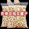 浮闲原色大颗粒开心果开口坚果炒货干果休闲零食小吃 净重250g/袋