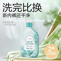 YANXUAN 网易严选 内衣洗衣液  升级款盛夏之雨 500g