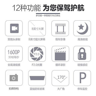 360度8寸大屏全景倒车影像 行车记录仪前后双录双镜头带电子 狗雷达测速一体机 全屏高清免安装 8寸流媒体双镜头电子 狗64G+大礼包