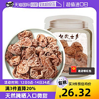 么凤 士多话梅肉37.5g无核果干果脯蜜饯进口零食乌梅香港西梅梅子