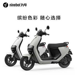 Ninebot 九号 电动摩托车E125 智能电动车电摩成人电瓶车高速长续航（白色、72V及以上）