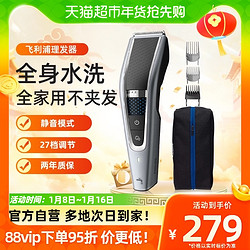 PHILIPS 飞利浦 HC5690 电动理发器