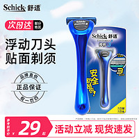 Schick 舒适 悍将3剃须刀手动男刀头刀片刮胡子刀刀片老式刮胡刀