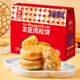 88VIP：YOUCHEN 友臣 肉松饼年货送礼盒大礼包糕点心770g早餐整箱面包代餐儿童零食