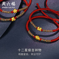 周六福 ZHOU LIU FU 5D硬金足金黄金转运珠手绳