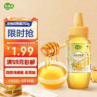 萃臻源 蜂蜜 洋槐蜜 250g（瓶装） 成熟蜜