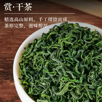 叶之毛峰绿茶2023新茶叶自己喝特级毛尖茶贵州湄潭翠芽新茶250g