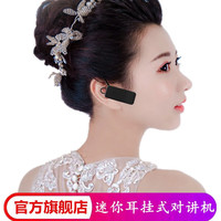 DITAIDA/迪泰达 迷你微型 无线蓝牙对讲机 耳机 USB充 单黑色 单只