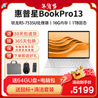 HP 惠普 星Book Pro13-be2072AU 13.3寸笔记本电脑 （16G 1TB）白