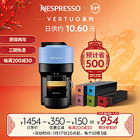 NESPRESSO 浓遇咖啡 Vertuo Pop 全自动咖啡机  含50颗美式黑咖啡胶囊 不怕蓝套装