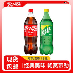 Coca-Cola 可口可乐 1.25L*2瓶可乐/雪碧组合装大瓶装可乐碳酸饮料正品包邮