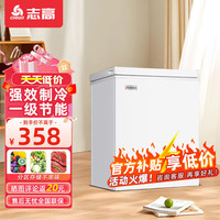 CHIGO 志高 冰柜 45升家用节能小冰柜迷你卧式冷藏冷冻转换一级能耗小型变温冷柜 BD/BC-45FD 45升