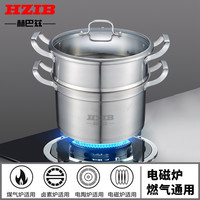 HZIB/赫巴兹 赫巴兹家用304加厚不锈钢蒸锅双层炖316汤锅蒸笼多层电磁炉煤气灶