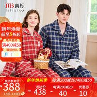 MEIBIAO 美标 三层加厚保暖夹棉纯棉睡衣套装女士秋冬格子全棉家居服男 番茄红 L