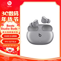 Beats Studio Buds + (第二代) 真无线降噪耳机 蓝牙耳机 兼容苹果安卓系统