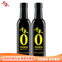 千禾0添加酱油 特级酱油生抽500ml*2瓶装 零添加