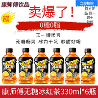 康师傅 0糖无糖冰红茶王一博0卡 330ml*6瓶 正品包邮