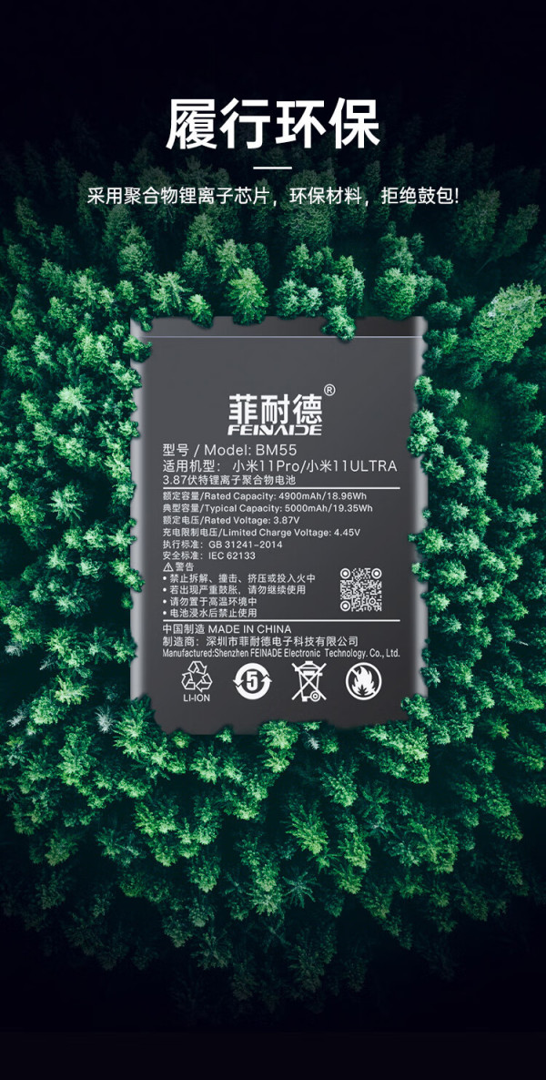菲耐德 小米11pro电池11ultra手机通用大容量更换适用于mi 米11p bm55