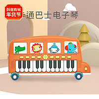 Fisher-Price 巴士钢琴 一岁宝宝电子琴儿童多功 能早教乐器男女孩童玩具