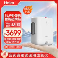 海尔 户外便携制氧机