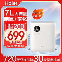 Haier 海尔 家用制氧机老人便携式制氧机随身小型轻静音送7重大礼