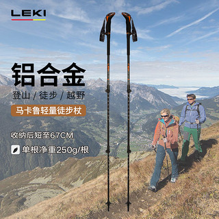 LEKI 户外登山徒步杖伸缩外锁马卡鲁轻量徒步杖