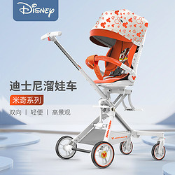 Disney 迪士尼 母婴工厂婴儿推车溜娃神器高景观平躺双向轻便22816