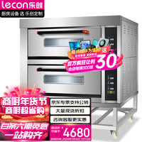 乐创（lecon）商用烤箱二层四盘电脑款电烤箱 大型大容量蛋糕月饼披萨电热烤箱 YWD-204Z