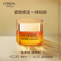 巴黎欧莱雅 欧莱雅（LOREAL）小蜜罐花蜜奢养面霜25ml