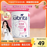 88VIP：Kabrita 佳贝艾特 妈妈备孕怀孕叶酸配方孕妇哺乳期增免疫力800g进口羊奶粉