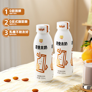 lolo 露露 巴旦木奶巧克力味 220ml*4瓶