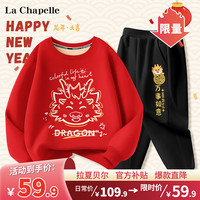 LA CHAPELLE KIDS拉夏贝尔儿童加绒套装红色喜庆男童拜年服加厚女童本命年衣服秋冬 微笑龙红色+如意龙K黑色 110cm