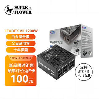 振华 ATX3.0电脑电源 额定1200W LEADEX VIIP1200W 白金全模/全日系电容