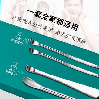 京迭采耳掏耳朵挖耳勺掏耳勺工具套装便携挖耳朵不锈钢带收纳桶 【银色6件套】配金属桶