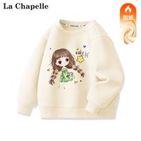 LA CHAPELLE MINI拉夏贝尔女童加绒卫衣秋冬2023女宝宝加厚打底衫儿童冬装上衣 【加绒卫衣】辫子女孩杏色 80(有肩扣)