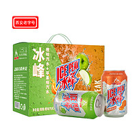 冰峰 汽水组合装 2口味 330ml*12罐（橙味330ml*6罐+苹果味330ml*6罐）