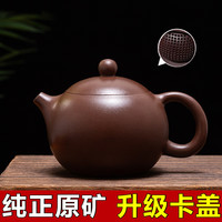 百目青山 宜兴紫砂壶 原矿紫泥西施壶 纯全手工紫砂茶壶 家用功夫茶具 升级卡盖  300ml  蜂巢球孔出水