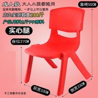 惠翔幼儿园椅子塑料宝宝板凳加厚餐椅防滑矮凳儿童小凳子靠背家用 坐高27CM实心腿载重200斤红色
