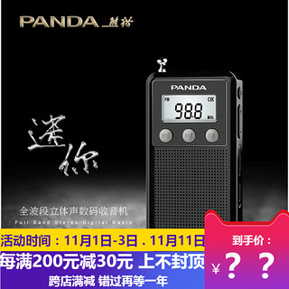 PANDA 熊猫 6204全波段收音机插卡迷你小型可充电袖珍式便携式老年人半导