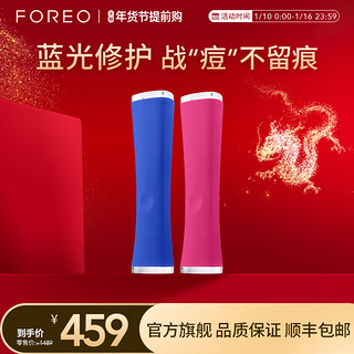 FOREO 斐珞尔 ESPADA 蓝光美颜净肤仪家用美容仪脸部去痘仪