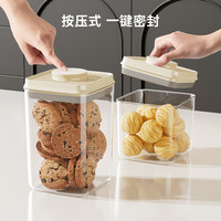 密封罐真空保鲜盒密封盒按压式五谷杂粮收纳盒储物罐食品级塑料罐
