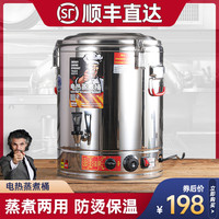 创优客电汤桶不锈钢电加热蒸煮桶汤桶汤锅大容量卤桶锅商用熬汤桶