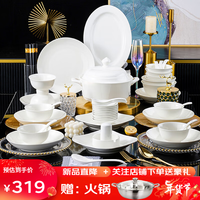 DISHWEER 谛斯维尔 纯白餐具套装陶瓷碗碟盘子整套家用碗筷套装乔迁瓷器礼盒68件套