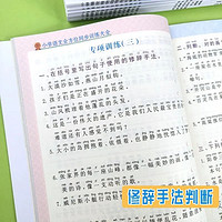 华阳文化 修辞手法练习本专项训练修改病句用法关联词积累学生语文字帖本