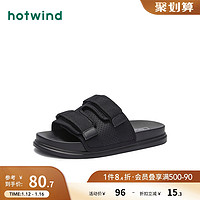 hotwind 热风 男士时尚休闲拖鞋平底潮流居家简约一字拖