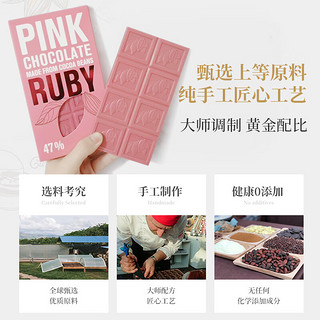 LYRA 艺雅 斯洛伐克 RUBY红宝石牛奶巧克力50g 粉色莓果香元旦必备 草莓味